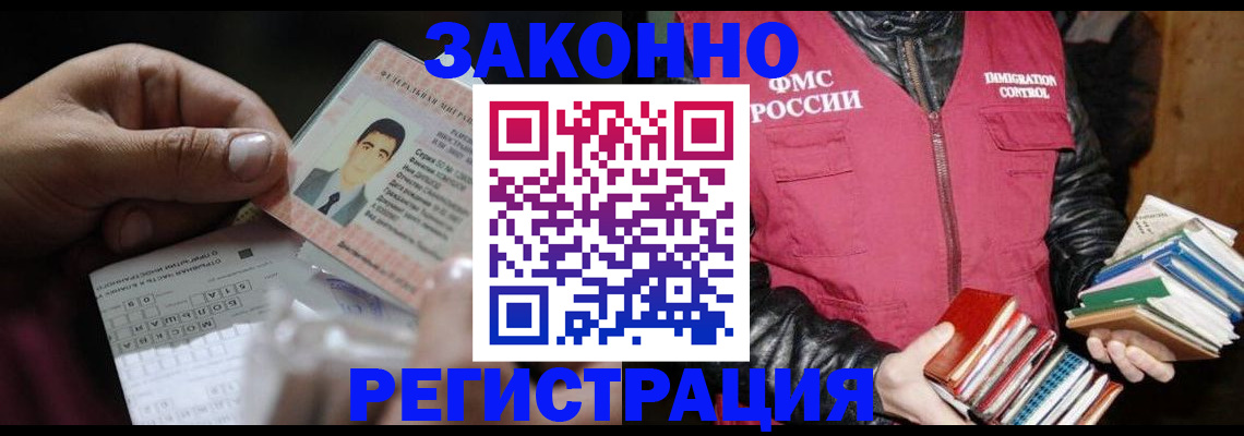 временная регистрация купить в Мурино